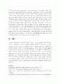 [건강가정론] 한국가족의 이념적, 구조적, 기능적 변화에서 자신이 생각하는 가장 큰 가족변화와 그로 인한 문제점과 해결방안에 대하여 논의하라 7페이지