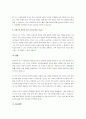 서구 사회복지의 발달과 한국의 사회복지 발달의 내용과 차이점을 서술하시오. 4페이지
