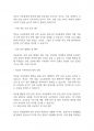 아동안전관리] 교통사고를 대비하여 아동에게 필요한 안전교육이 어떤것이 있는지 설명하시오 7페이지
