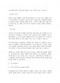 아동안전관리] 교통사고를 대비하여 아동에게 필요한 안전교육이 어떤것이 있는지 설명하시오 8페이지