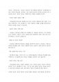 아동안전관리] 교통사고를 대비하여 아동에게 필요한 안전교육이 어떤것이 있는지 설명하시오 10페이지