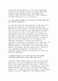 국립암센터 자기소개서) 2024년 국립암센터 신규간호사 자소서 국립암센터에 지원하게 된 동기와 입사 후 실천하고자 하는 차별화된 목표와 추진계획 국립암센터 입사지원서에 기입한 지원 직무와 관련한 경력 및 경험 활동의 주요 내용과 본인의 역할 입사 후 지원 분야의 직무수행에 어떻게 도움이 될지 구체적으로 기술 4페이지