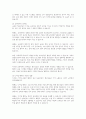 청소년기에 문제가 되는 환경은 무엇이고, 자신의 청소년기 환경은 어떠했는지, 이를 통해 자신이 생각하는 청소년기에 필수적으로 갖추어져야 하는 환경은 무엇인지에 대해 작성하시오 2페이지