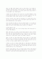 청소년기에 문제가 되는 환경은 무엇이고, 자신의 청소년기 환경은 어떠했는지, 이를 통해 자신이 생각하는 청소년기에 필수적으로 갖추어져야 하는 환경은 무엇인지에 대해 작성하시오 4페이지