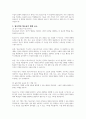 청소년기에 문제가 되는 환경은 무엇이고, 자신의 청소년기 환경은 어떠했는지, 이를 통해 자신이 생각하는 청소년기에 필수적으로 갖추어져야 하는 환경은 무엇인지에 대해 작성하시오 5페이지