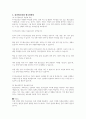 CYS-Net이란 무엇인지 설명하고, 위기청소년을 위한 청소년복지실천을 위해 개선해야할 사항에 대해 개인의견을 제시하시오 2페이지