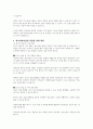 CYS-Net이란 무엇인지 설명하고, 위기청소년을 위한 청소년복지실천을 위해 개선해야할 사항에 대해 개인의견을 제시하시오 5페이지