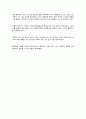 나라는 식물을 키워보기로 했다 독후감 2페이지