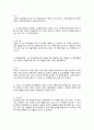 사표내고 도망친 스물아홉 살 공무원 여경 작가 독후감 2페이지