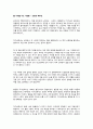 거리를 두는 사람들 손동현 작가 독후감 1페이지
