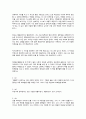 거리를 두는 사람들 손동현 작가 독후감 2페이지