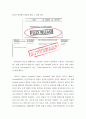 Received BL, Surrender B/L, Mates receipt, Docks receipt에 대하여 2페이지