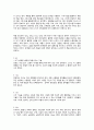 인생의 변화는 말투에서 시작된다 황시투안 작가 독후감 2페이지