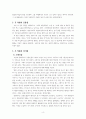 ,  비교 분석 4페이지