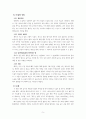 ,  비교 분석 5페이지