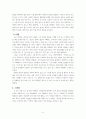 ,  비교 분석 6페이지