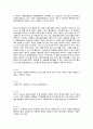 펭수의 시대 김용섭 작가 독후감 2페이지