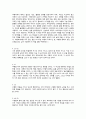 여행 가장 나답게 조헌주 작가 독후감 2페이지
