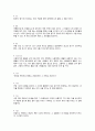 여행 가장 나답게 조헌주 작가 독후감 3페이지