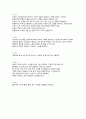 패션, 색을 입다 캐롤라인 영 작가 독후감 2페이지