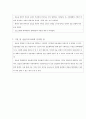 서대문장애인복지관 아동청년팀 실습중간평가서 7페이지