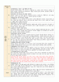 8월 보육일지  만 1세 주제 - 자동차  1주-5주 5페이지