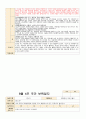 8월 보육일지  만 1세 주제 - 자동차  1주-5주 8페이지