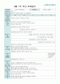 보육일지 만 0세 9월 1주-4주 놀이는 재미 있어요 1페이지