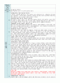 보육일지 만 0세 9월 1주-4주 놀이는 재미 있어요 2페이지