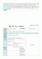 보육일지 만 0세 9월 1주-4주 놀이는 재미 있어요 8페이지