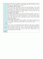 보육일지 만 0세 9월 1주-4주 놀이는 재미 있어요 10페이지