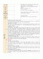 보육일지 8월 만 0세 8월 1주-5주 주제 물놀이 해요 7페이지