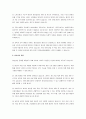우리나라 노동시장의 변화에 대하여 서술하시고 청년실업의 원인과 대책에 대하여 서술하세요. 3페이지