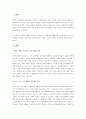 머독과 레비스트라우스가 설명한 가족개념의 정의와 1990년대 후반에 쿤츠와 올슨과 듀프레인이 설명한 가족개념이 어떻게 다른지 비교분석하시오. 2페이지