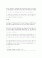 머독과 레비스트라우스가 설명한 가족개념의 정의와 1990년대 후반에 쿤츠와 올슨과 듀프레인이 설명한 가족개념이 어떻게 다른지 비교분석하시오. 4페이지