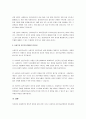 사례관리에서 병리적 관점과 강점 관점을 비교하고 사회복지 실천기술론에서의 필요성에 대해 논하라. 3페이지