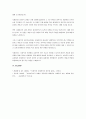 사례관리에서 병리적 관점과 강점 관점을 비교하고 사회복지 실천기술론에서의 필요성에 대해 논하라. 4페이지