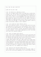 현대백화점 면접기출질문 + 답변예시 3페이지
