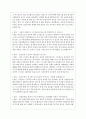 현대백화점 면접기출질문 + 답변예시 5페이지