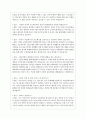 현대백화점 면접기출질문 + 답변예시 6페이지