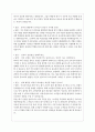 현대백화점 면접기출질문 + 답변예시 7페이지