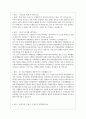 현대백화점 면접기출질문 + 답변예시 8페이지