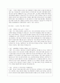 현대백화점 면접기출질문 + 답변예시 9페이지