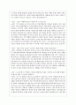 현대백화점 면접기출질문 + 답변예시 10페이지