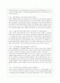 현대백화점 면접기출질문 + 답변예시 11페이지