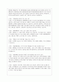 현대백화점 면접기출질문 + 답변예시 13페이지