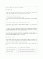 현대백화점 면접기출질문 + 답변예시 16페이지