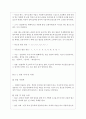 현대백화점 면접기출질문 + 답변예시 18페이지