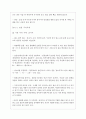 현대백화점 면접기출질문 + 답변예시 19페이지