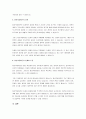 정신역동이론에 대해 장점과 단점을 설명해 보시오. 3페이지